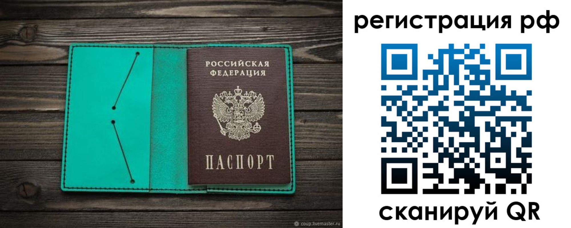 прописка гарантия в Никольском