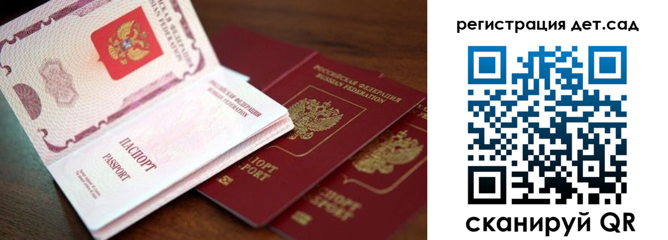 прописка в квартире в Никольском