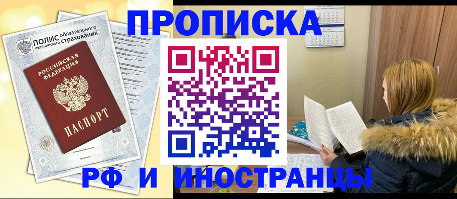 где прописаться в Никольском