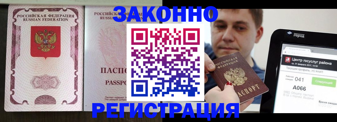 прописка 2025 в Никольском